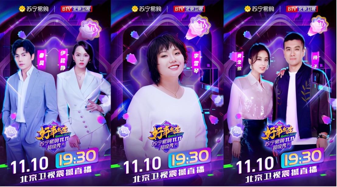 苏宁易购双十一晚会发30亿红包,粉丝在线求蔡国庆撒吉祥的光