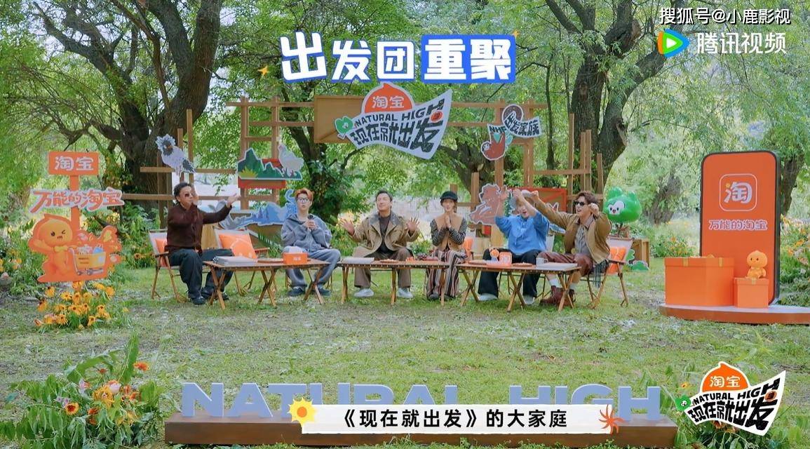 383 万人预约没白等!《现在就出发 3》笑点炸屏,熟人局太香了_范丞丞_贾冰_王安宇