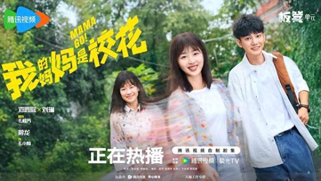 海报。剧方供图