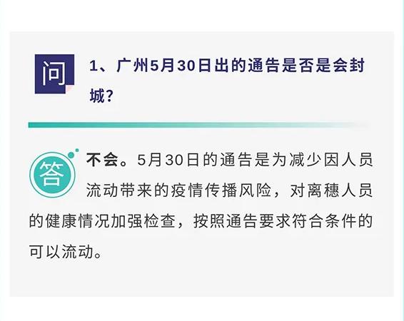 【关注】广州交通局最新解读:这些人离穗不需要提供核酸证明_澎湃号·媒体-The　Paper