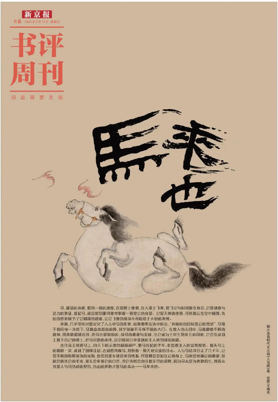 “马”上走红！博物馆里的宝马神驹也太会凹造型了！