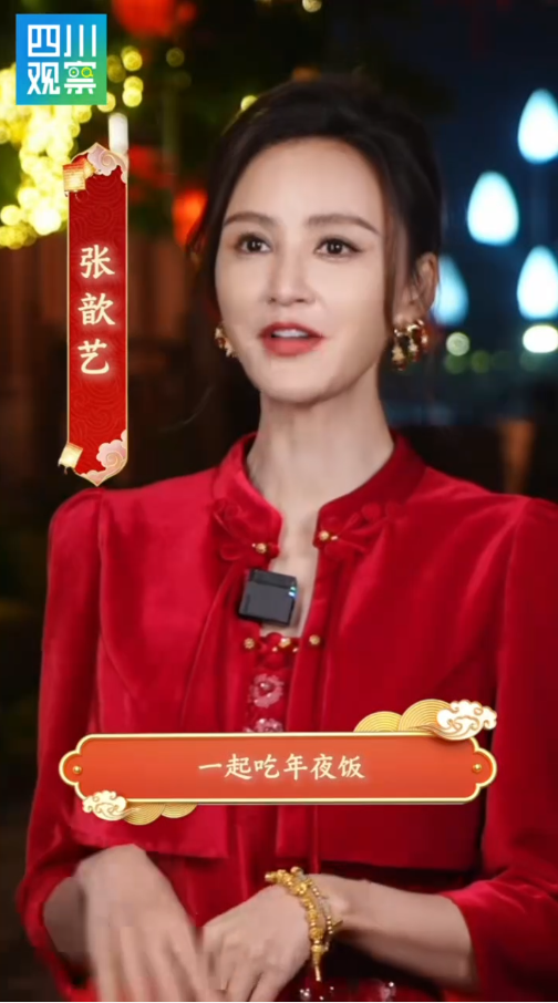 被宜宾的灯惊艳!张歆艺带非遗节目来赴春晚之约