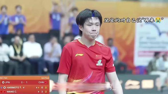 王楚钦历经淬炼成就自我