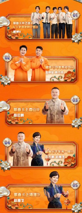 浙江卫视2026春晚有哪些跨界合作的亮点节目？