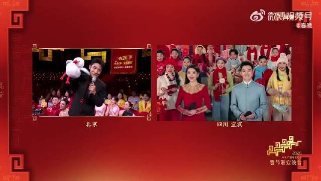 春晚四川宜宾分会场值得再刷