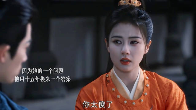 十五年只为寻一个答案，多年来的爱意终于在此刻有了回音