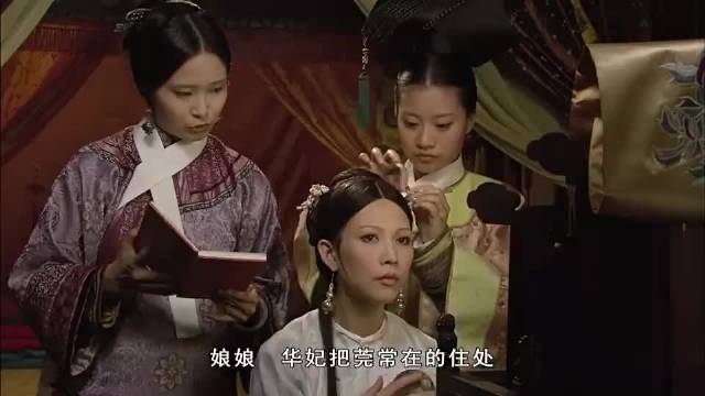 甄嬛传：华妃擅自换宫引众怒，莞常在冷宫获赠桂花添贵气！