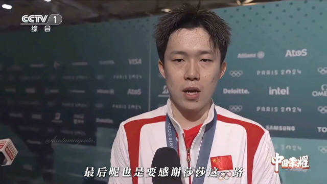 巴黎才是真的惺惺相惜 孙颖莎｜王楚钦