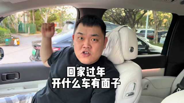 过年回家开啥车有面，10-100万车型全整理