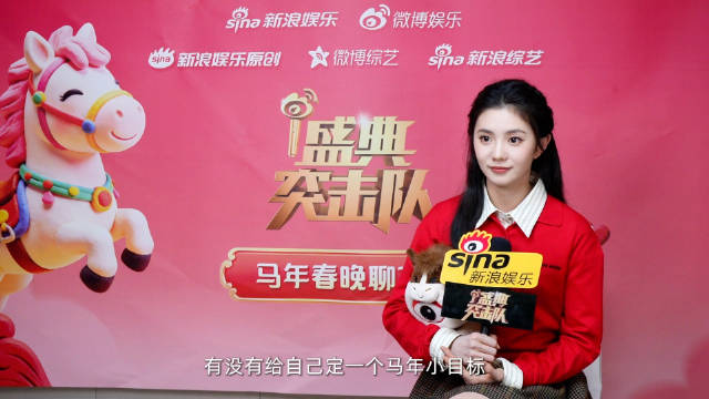 刘浩存谈再登春晚舞台，感恩观众掌声