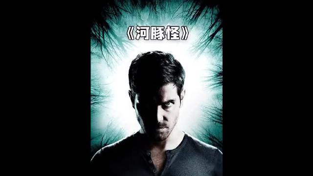 《河豚怪》以毒素丧尸探讨人性抉择，都市危机惊悚升级