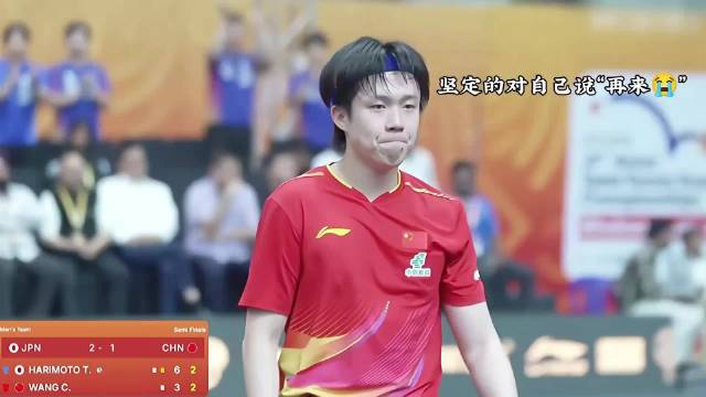 那个晚上和凌晨是多少人的不眠夜啊…… 王楚钦