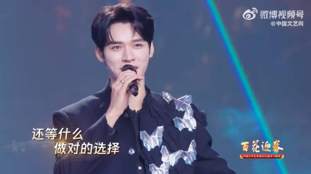 龚俊百花迎春少年舞台