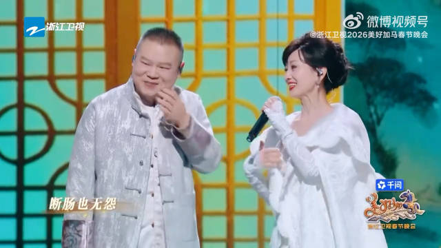 岳云鹏回应浙江春晚千年等一回：“看到雅芝姐@赵雅芝 是真的害羞啊 ”
