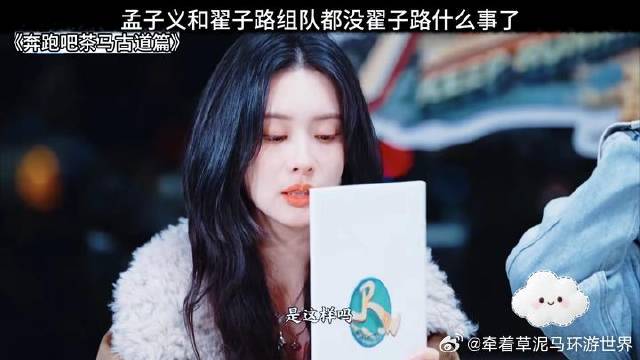 孟子义和翟子路组队都没翟子路什么事了