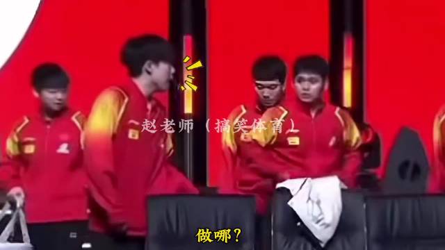 孙颖莎：王楚钦你不懂女士优先么？ 莎莎:王出去，你出去