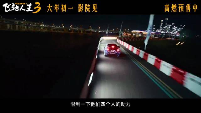 飞驰人生3高原悬崖取景引观众直呼刺激