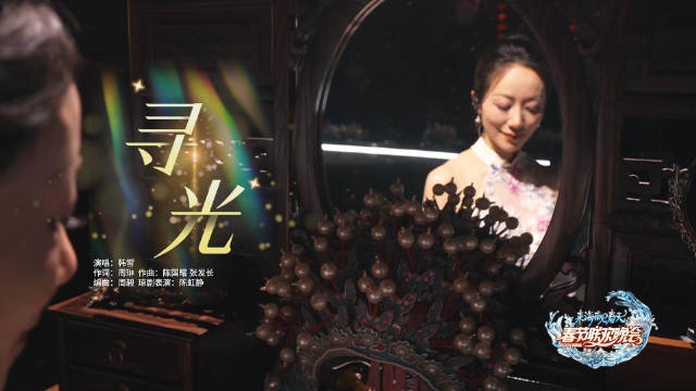 跨界封神！琼剧戏歌《寻光》古韵新潮，这戏腔太绝了