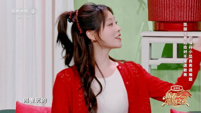 260217 《老舅来了》 完整版 咱豆豆这回可是被耍了一遭