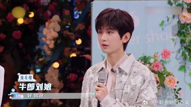 成毅玩游戏慢半拍，曾舜晞直接给他递话筒，笑疯杨迪