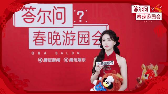 白鹿春晚后台看见跑男团超开心哈哈哈哈，好情谊