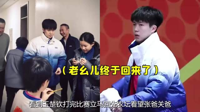 看到王楚钦打完比赛立马回先农坛，才明白京队才是楚钦永远的家
