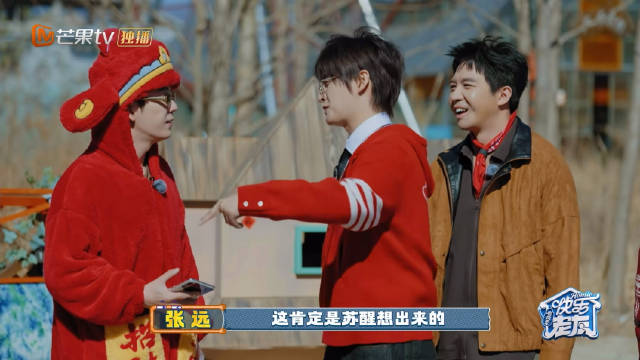 张远吐槽苏醒设计游戏默契考验