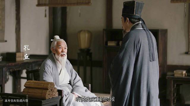 《尼山岩岩》第三十四集：君子死，冠不免