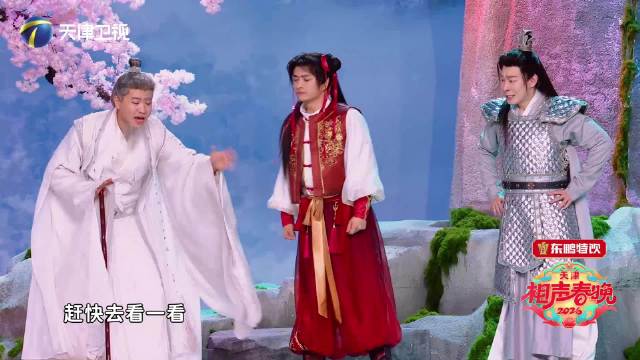 天津相声春晚德云社喜人跨界合作鼓励哪吒