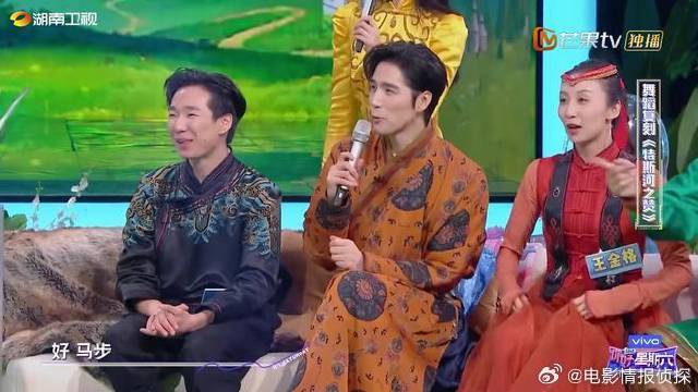 朱正廷完美复刻蒙古舞！陈赫宋祖儿舞姿惹爆笑