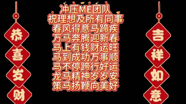 给在春节期间还在为项目进度加班的冲压模具团队点赞