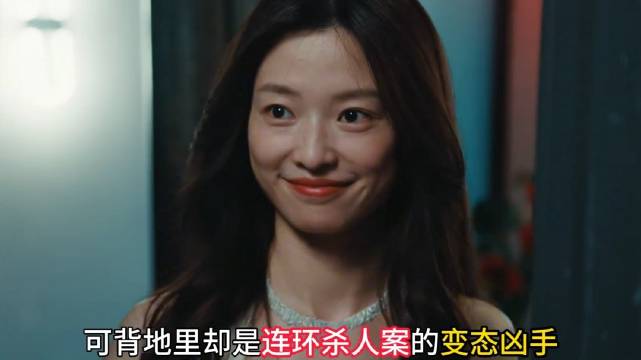 女人表面上看起来人畜无害，可背地里却是专杀男友的变态