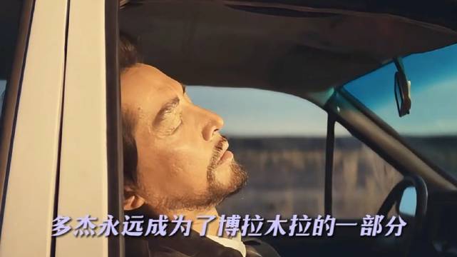 多杰毕生奉献博拉木拉，生命树永存