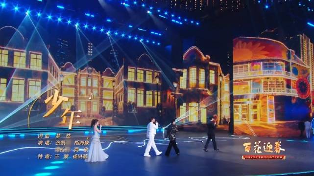 谭松韵龚俊百花晚会合唱少年诠释青春