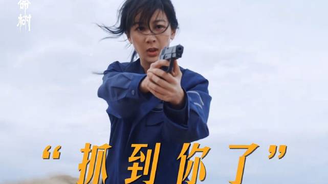 杨紫周游新剧《生命树》上演高燃对峙
