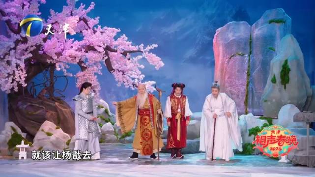 2026天津相声春晚喜人演绎《鼓励哪吒》