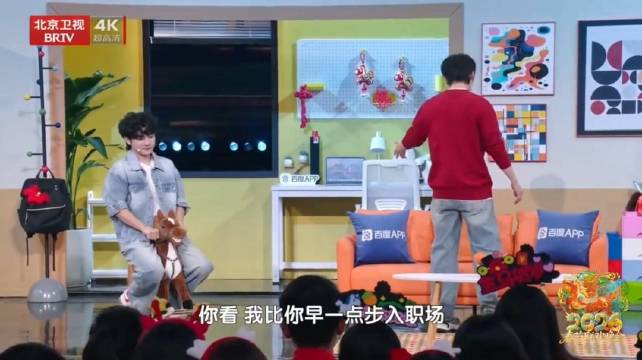 北京春晚小品《夜空中最亮的星》温情治愈职场焦虑