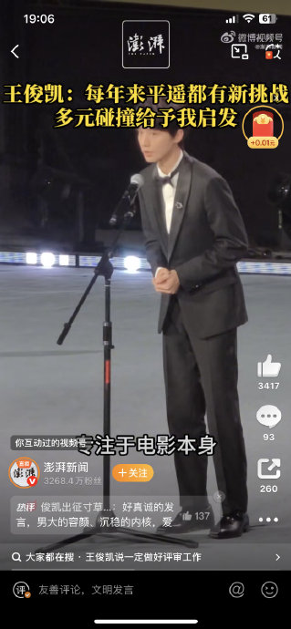 王俊凯的生活创意视频体现了什么样的个人态度和风格？