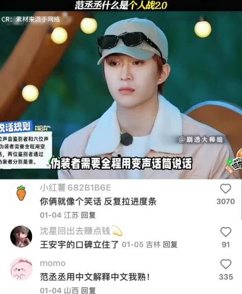 范丞丞解释什么叫伪装者