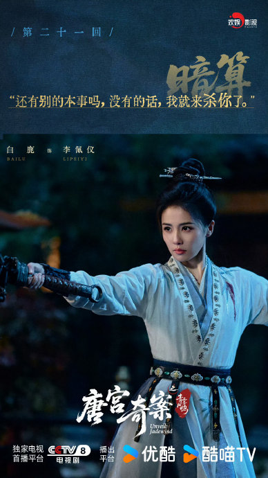 白鹿为了演好李佩仪这个角色，具体做了哪些准备和训练？