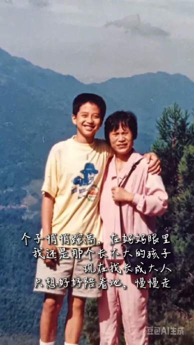 邓超是如何使用AI技术“豆包”制作与母亲的动态拥抱视频的？