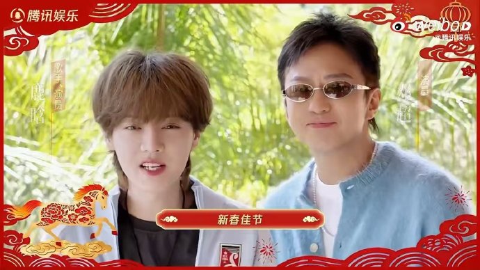 鹿晗和邓超的这次拜年视频，网友评价如何？