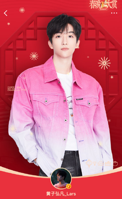 黄子弘凡春节连发15万红包，央视春晚舞台元气十足