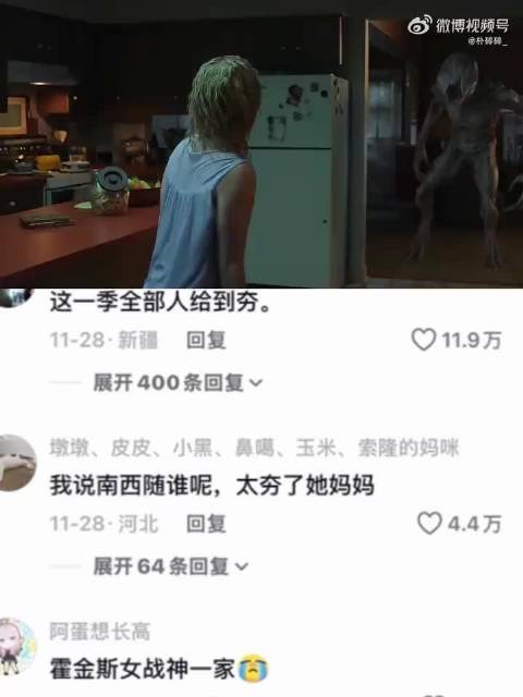 为母则刚，最终季的第一战 怪奇物语