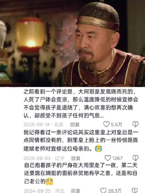 甄嬛传宜修痛诉丧子之痛，质问蔡少芬陈建斌