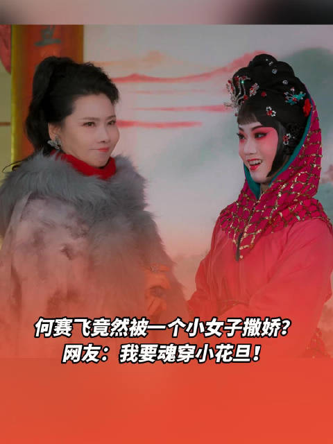 中国第一嗲何赛飞竟然被撒娇