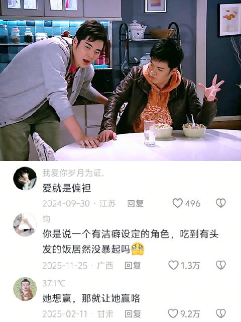 只有曾老师能准确分辨出胡一菲做的蛋炒饭 爱情公寓