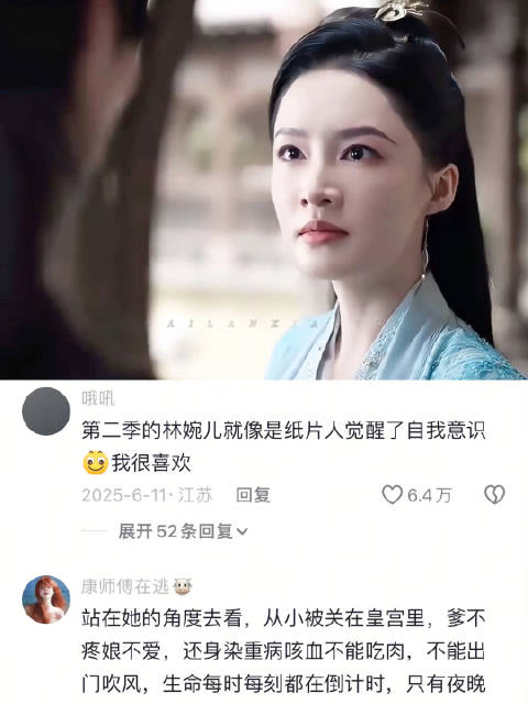 我一定会沙了你 但不是现在 庆余年｜林婉儿｜李沁｜演技｜名场面