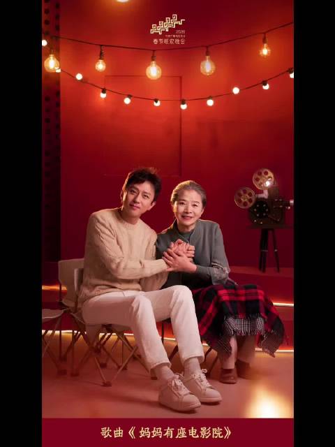 邓超人民日报撰文谈春晚歌曲《妈妈有座电影院》感动观众