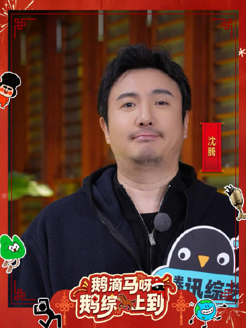 出发团拍了拍你并送来了新春祝福